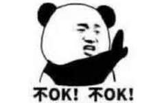 不oK！不OK！