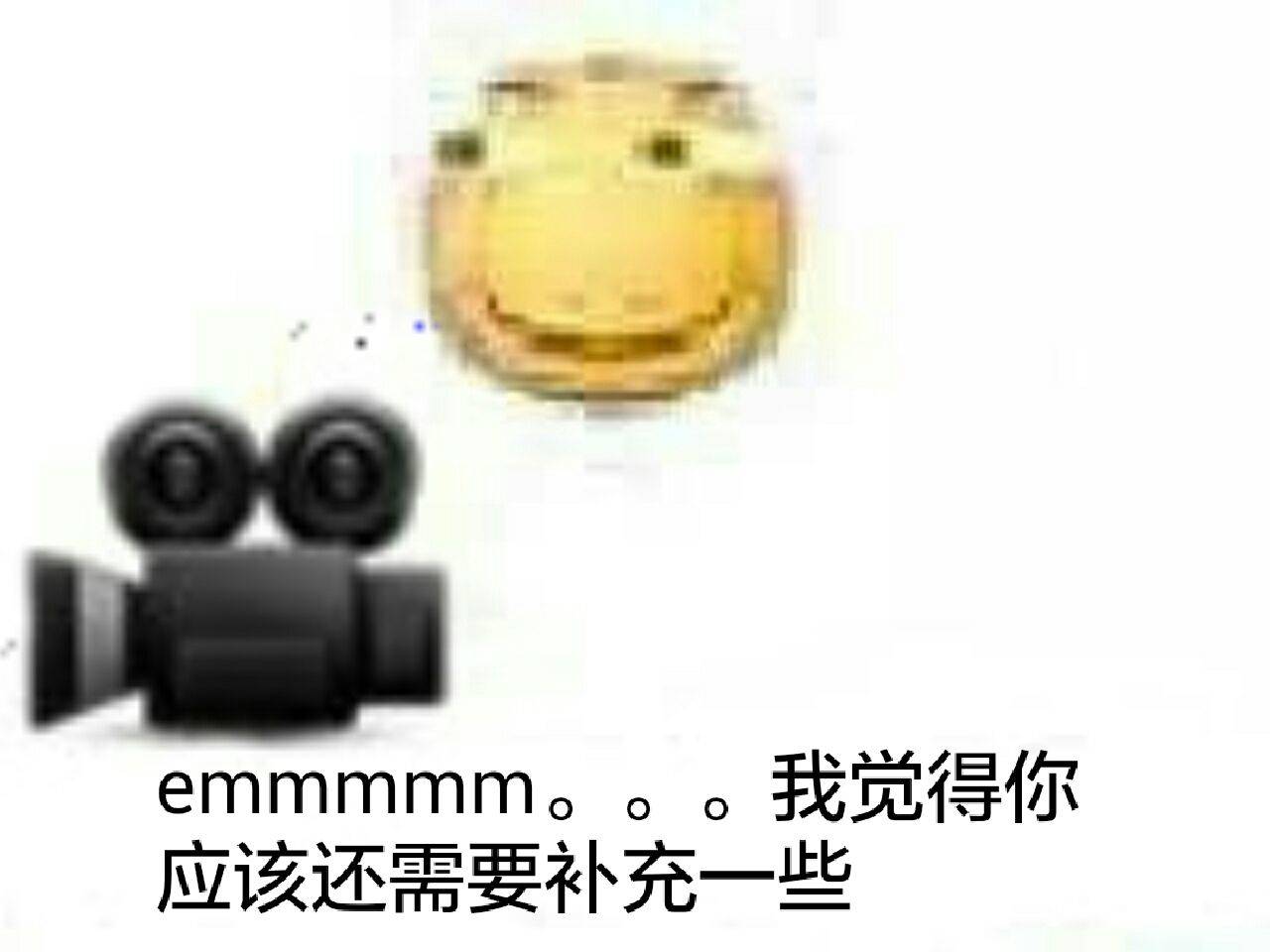 emmm。。。我觉得你应该还需要补充一些