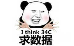 I think 34C，求数据