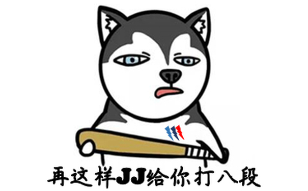 再这样JJ给你打八段