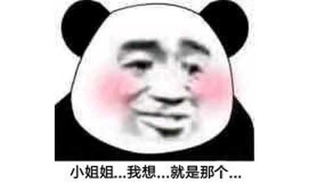 小姐姐.我想.就是那个