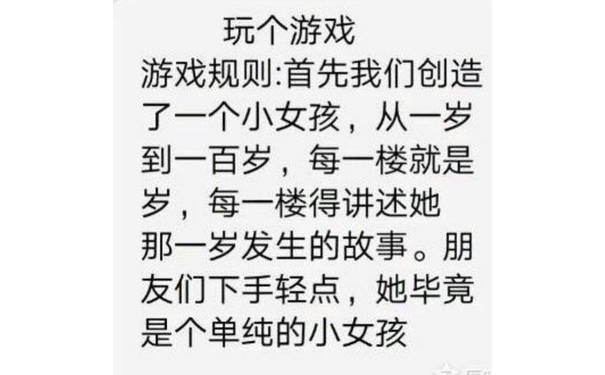 玩个游戏