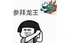 参拜龙王