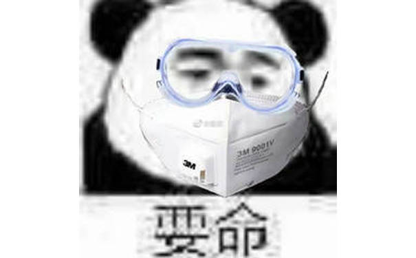 要命