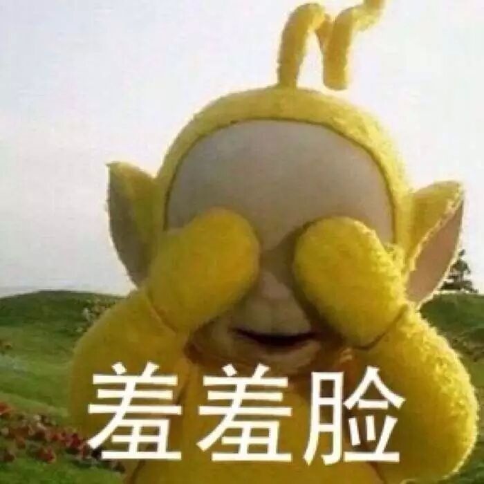 羞羞脸