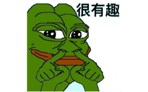 很有趣！（sad frog）