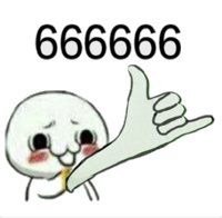 66666666啊你