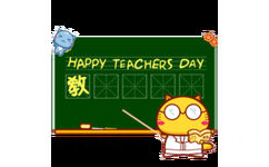 HAPPY TEACHERS DAY数师节快乐！