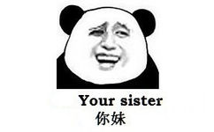 Your sister你妹