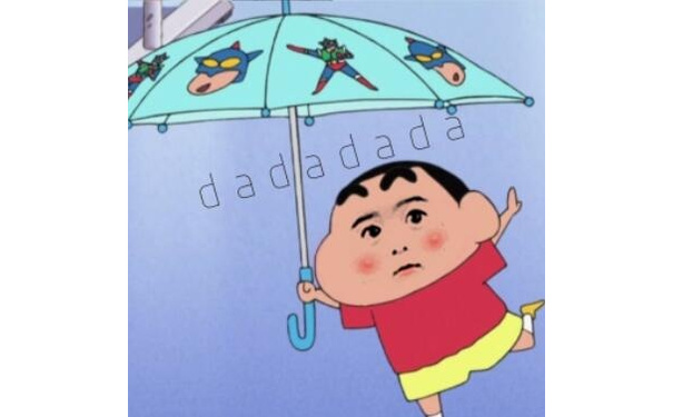 dadadada!（蜡笔小新）