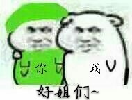 好姐们（坏坏绿帽）