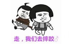 走,我们去摔跤♂