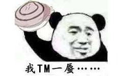 我TM一蜃