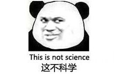 This is not science这不科学