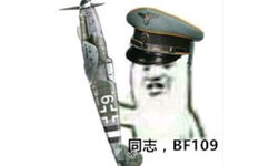 回志, BF109