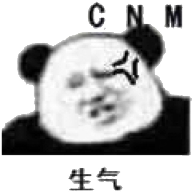 CNM生气