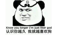 Know you longer, i&#039;m just liker god 认识你越久我就越喜欢狗