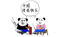 斗图使我快乐