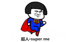 超人· super me