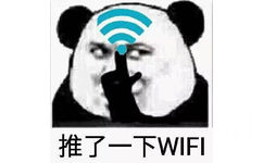 推了一下WlFI