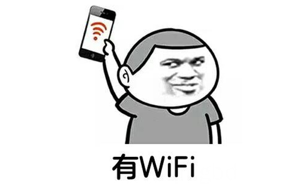 有WiFi