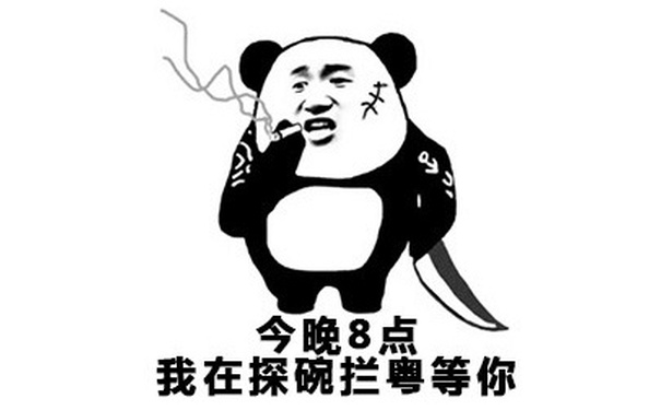 今晚8点我在探碗拦粤等你