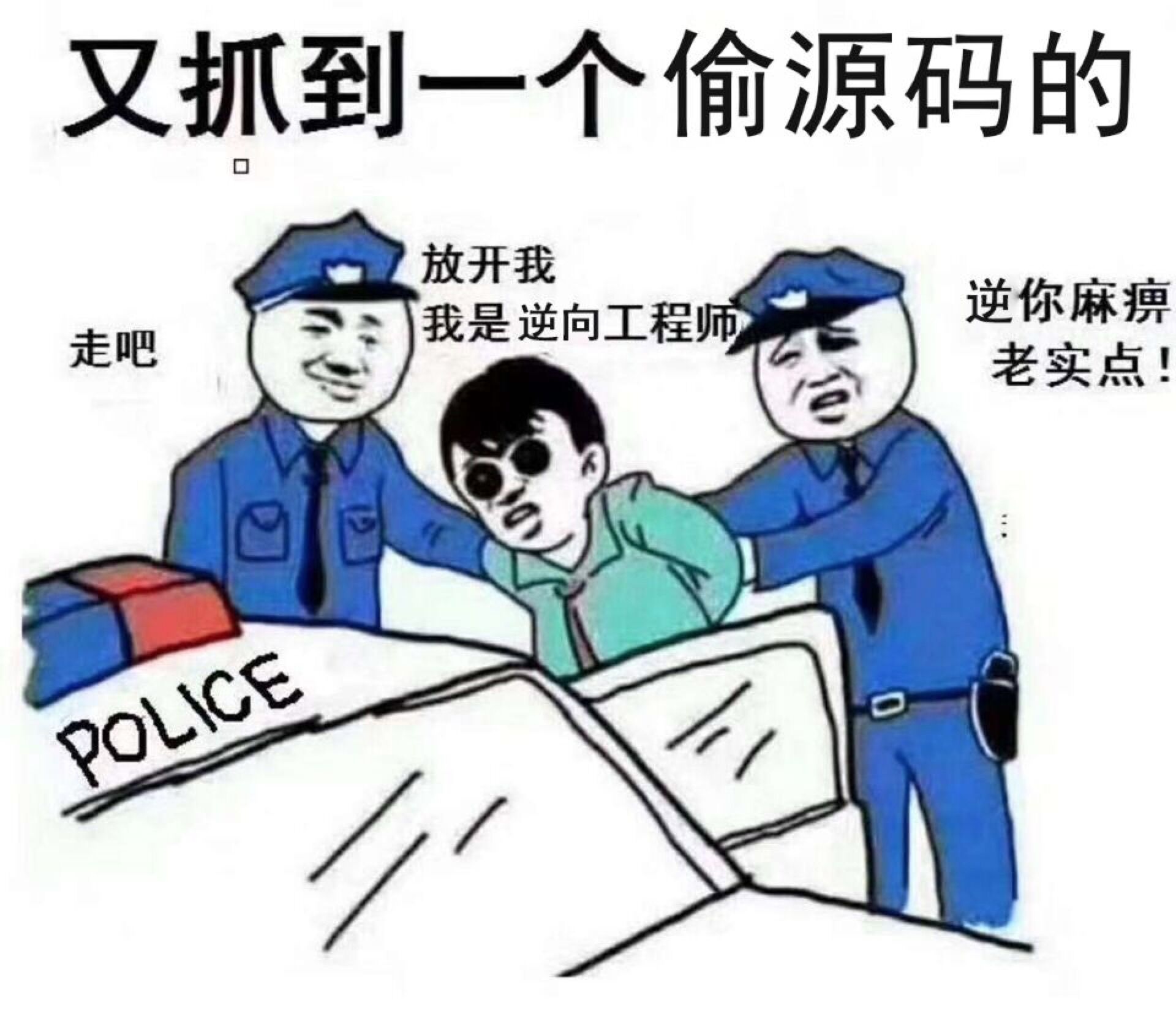 又抓到一个偷源码的