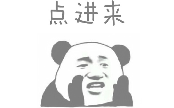 点进来