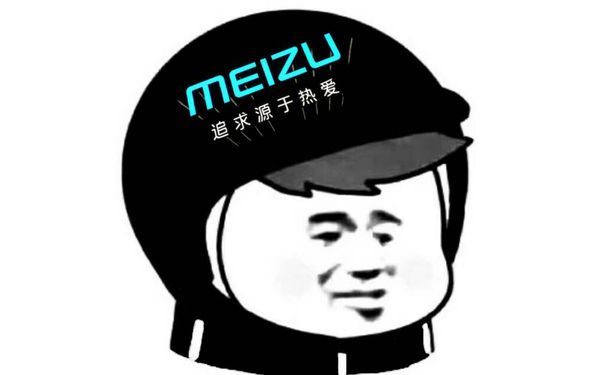 MEIZU 追求源于热爱（快递小人）