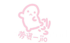 劳资一jio