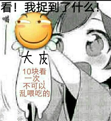 看！我捉到了什么