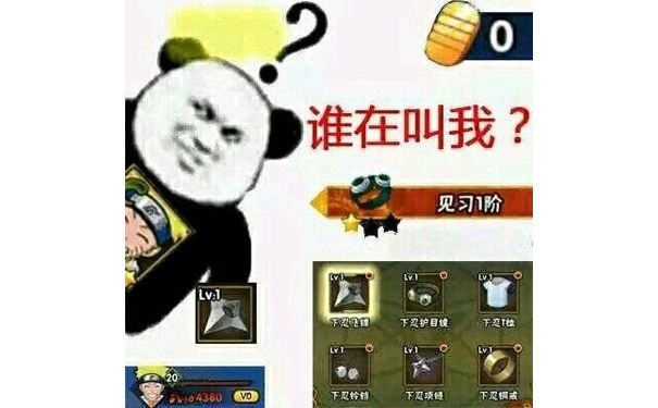 谁在叫我？