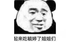 一起来吃毓婷了姐姐们