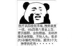 医疗兵四级包求组