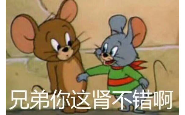 兄弟你这肾不错啊