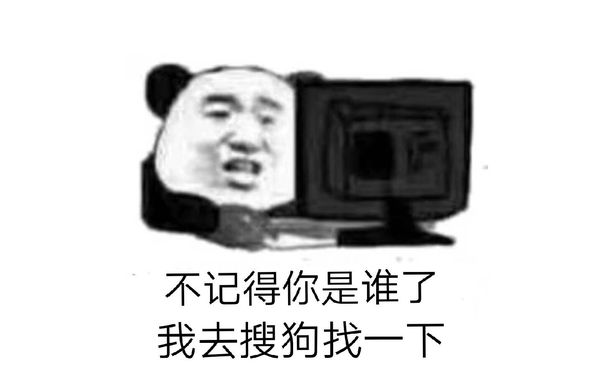 不记得你是谁了，我去搜狗找一下