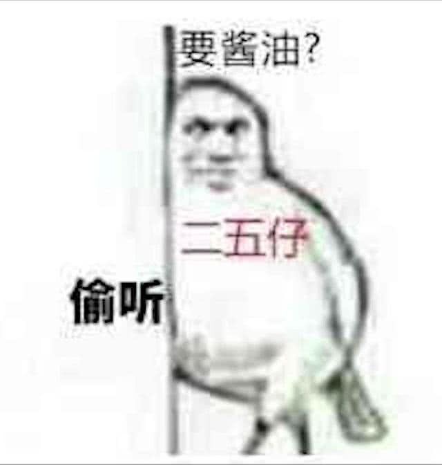 要酱油？