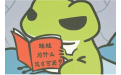 蛙蛙为什么这么可爱 - 你们的蛙都这么努力读书了，你们还等什么啊？