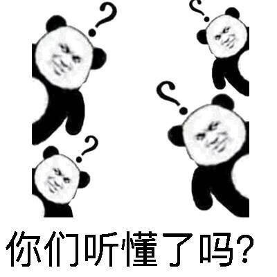 你们听懂了嘛？ - 你说什么？我没听清