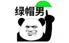 绿帽男(熊猫头绿帽子表情包)