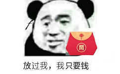 放过我，我只要钱 - 满世界的qq福袋