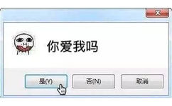 你爱我吗是香N取消 - 强行撩汉表情包~