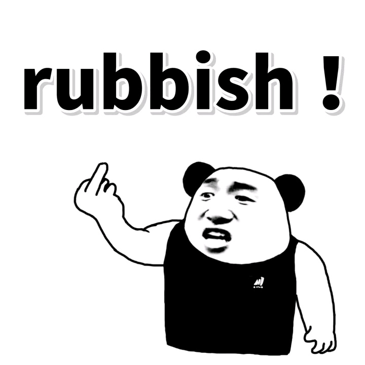 rubbish！ - 英文表情包（熊猫金馆长）