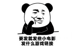 要发就发些小电影发什么游戏链接