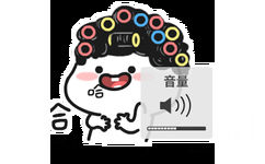 音量哈)(笑哈哈 GIF 动图表情包)