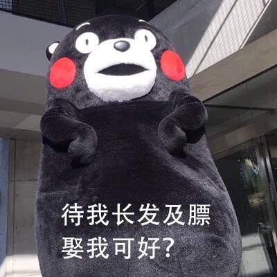 待我长发及膘娶我可好? - 做一只可爱迷人的月半仙女