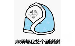  - #一句话形容早起的困难#