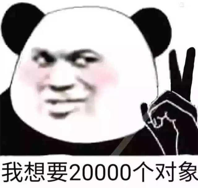 我想要20000个对象