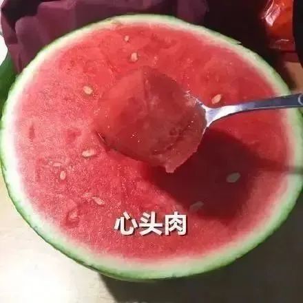 心头肉(西瓜表情包)