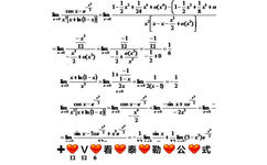 +1x+o(x)2+242(x+h-x)I+0+Imo(x2)+01+En x+h(1-x)→0x→02xx→02(x-12Fo cosx-e 2mnosx-8sn FeFo2+h(1-x)2E sin x-3xe2+xe+二m(3-x2)e+◎Ve看泰勒公式12126 - +V 卖片恶搞系列